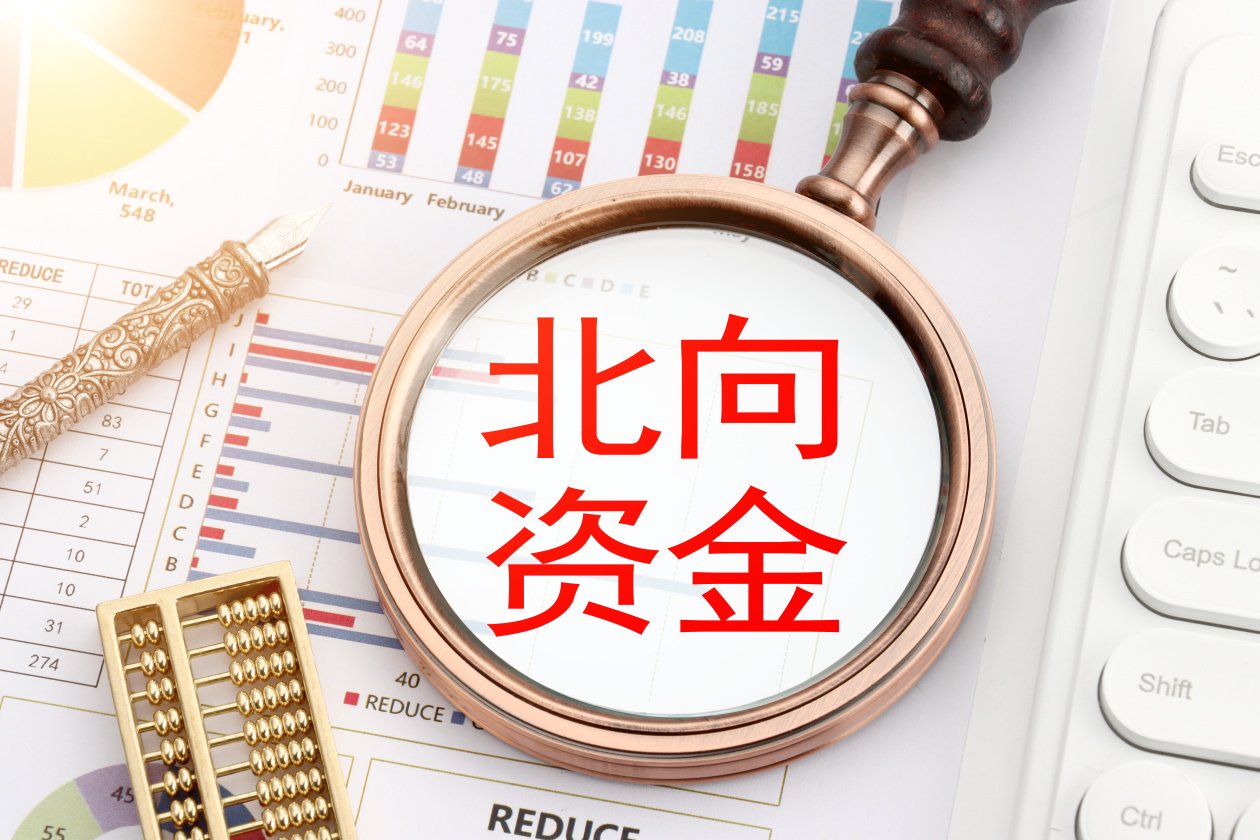 美元虹吸、汇率承压、预期转弱：三重压力下的北向资金外流
